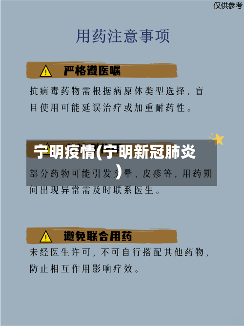 宁明疫情(宁明新冠肺炎)