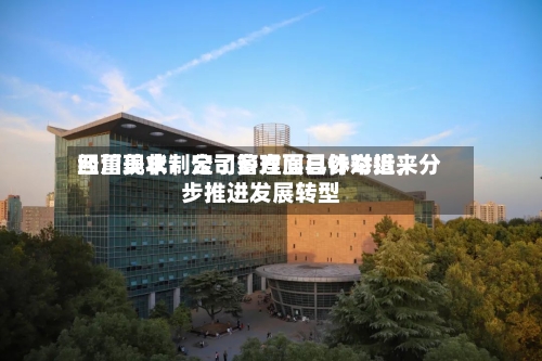 四川美丰：公司管理层已针对近来经营现状制定了多方面具体举措，分步推进发展转型