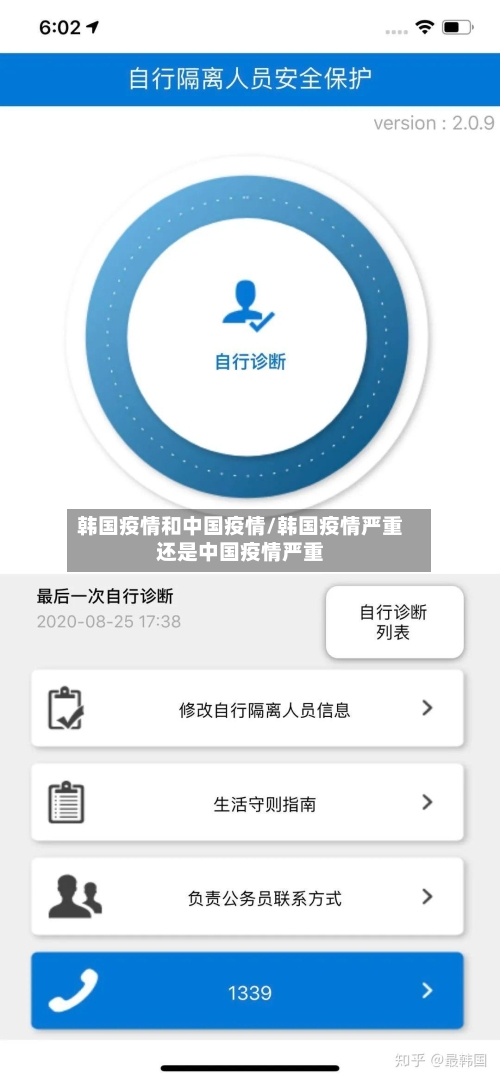 韩国疫情和中国疫情/韩国疫情严重还是中国疫情严重