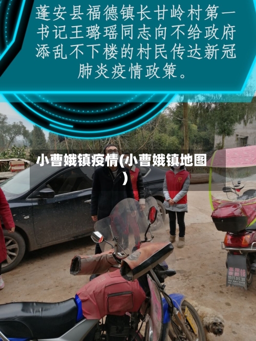 小曹娥镇疫情(小曹娥镇地图)