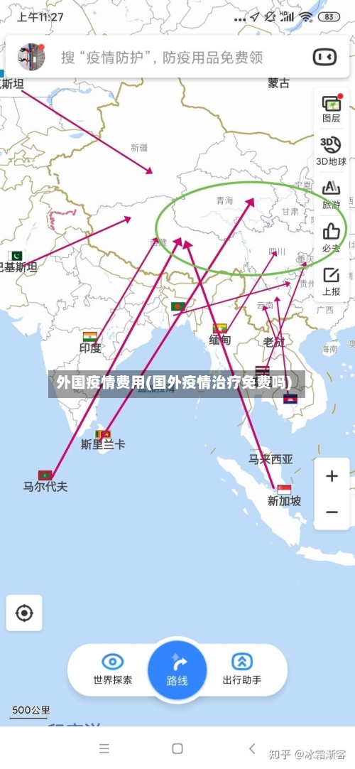 外国疫情费用(国外疫情治疗免费吗)