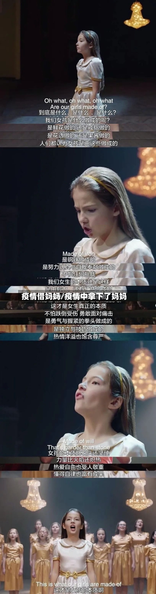 疫情借妈妈/疫情中拿下了妈妈